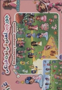 جوچین آهنربائی اسمورفها